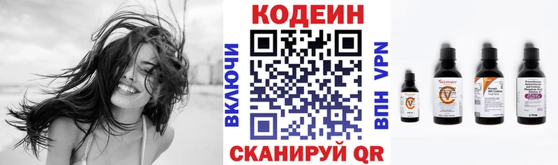 Купить где  Шимановск  Codein напиток Lean (лин) 