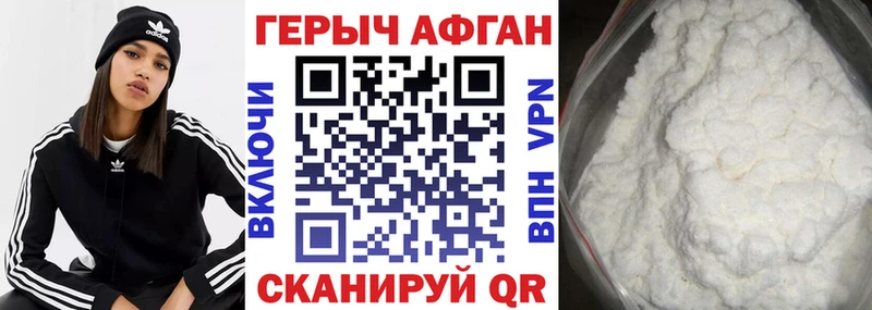 Купить закладки  Шимановск  ГЕРОИН VHQ 