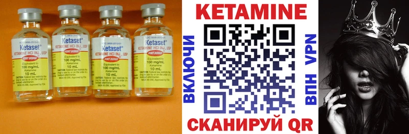 Купить где  Шимановск  Кетамин ketamine 