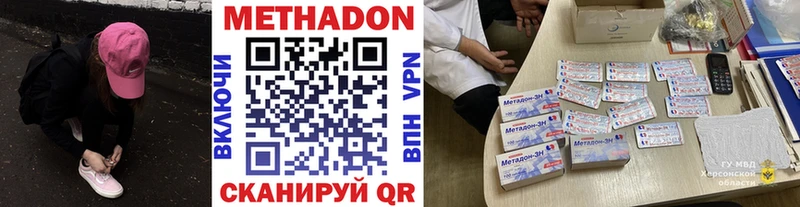 МЕТАДОН VHQ  Купить где  Шимановск 