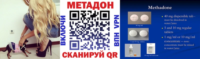 МЕТАДОН methadone Шимановск
